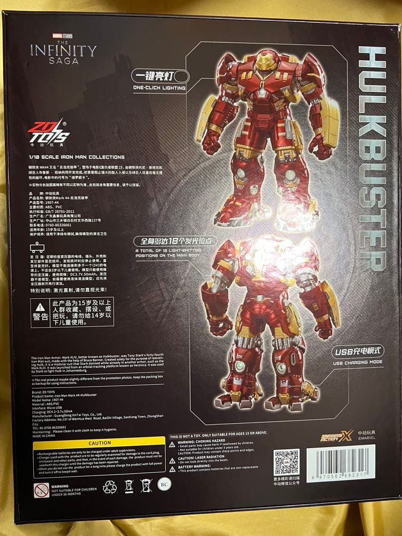 ZD TOYS 1/10 アイアンマン ハルクバスター