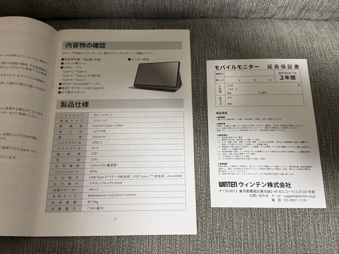 WINTEN WT-156H2-BS モバイルディスプレイ 15.6インチ