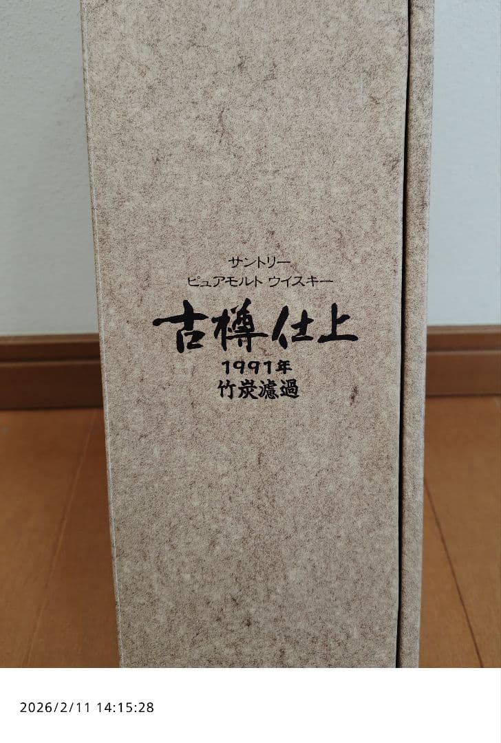 サントリーピュアモルトウイスキー古樽仕上1991年竹炭濾過