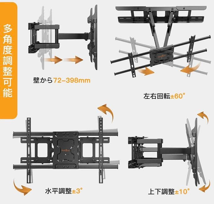 テレビ壁掛け金具 37-70インチ対応 多角度調節機能あり LCD/LED/対応