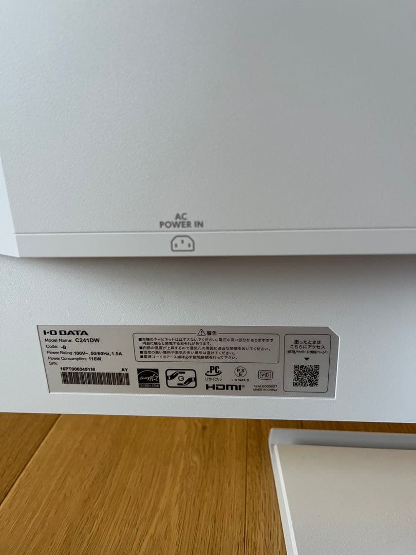 I-O DATA ホワイトディスプレイ 本体C241DW