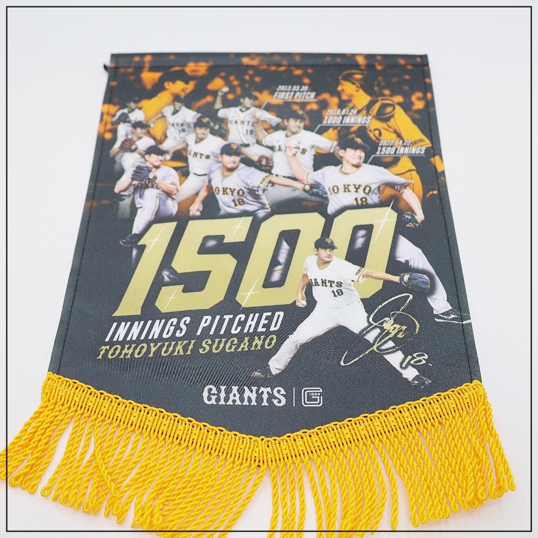 読売ジャイアンツ｜サポーター応援グッズセット