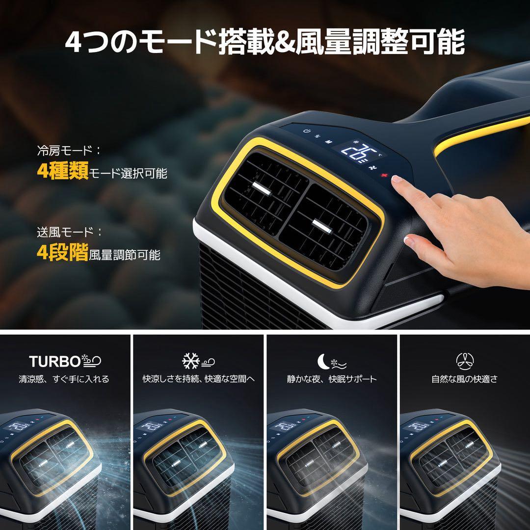 BougeRV ポータブルエアコン 1100W/4000BTU | 四つモード