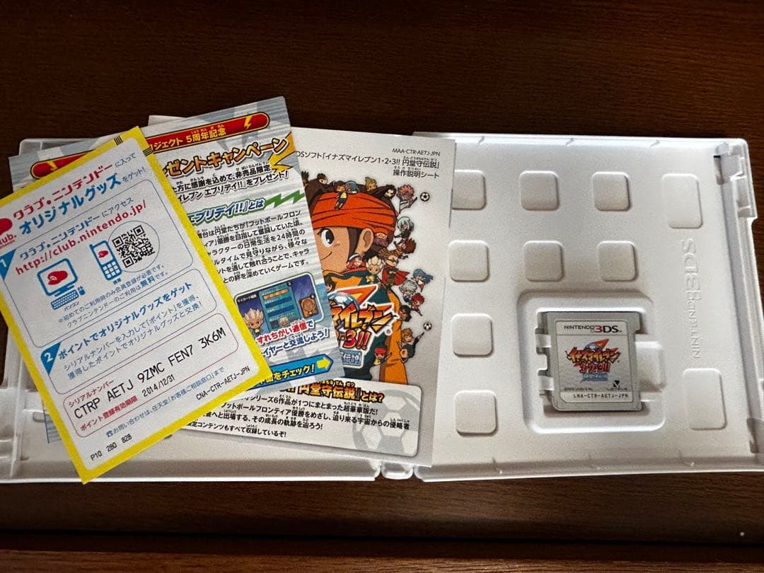 【3DS】イナズマイレブン 1・2・3!!円堂守伝説