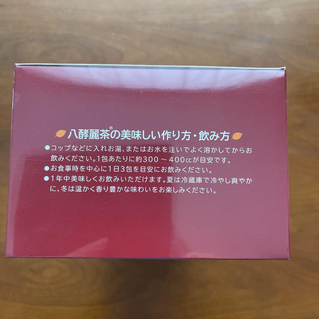 はつらつ堂　八酵麗茶 96包　２箱セッ