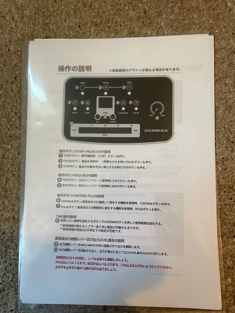 エステマシンCELLZEROBAG