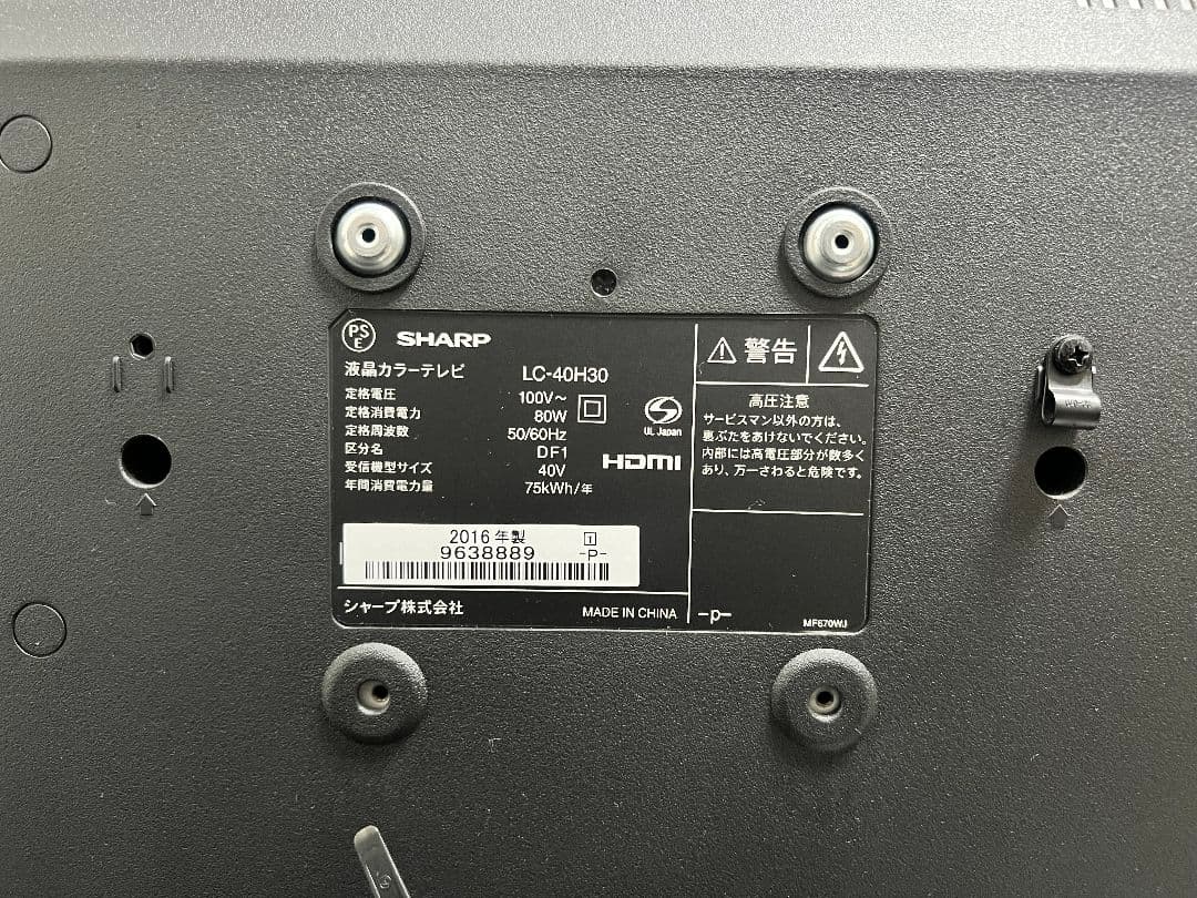 SHARP LC-40H30 40インチ液晶テレビ