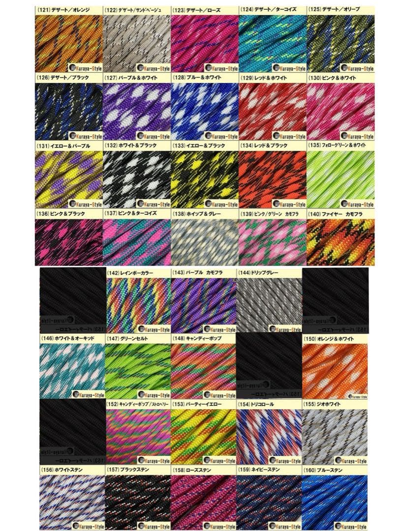 ☆オーダーご案内☆ パラコードリード