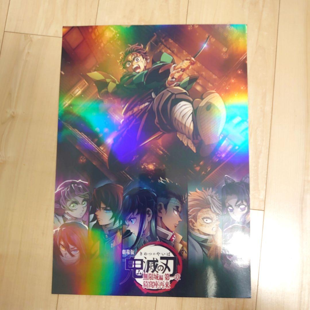 劇場版　鬼滅の刃　 ポスター　2枚セット+おまけ