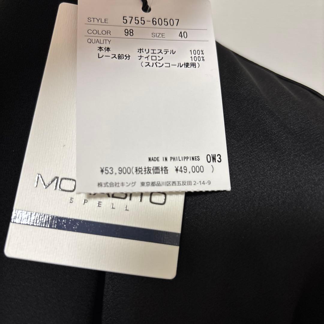 モラビトスペル　黒色ブラウス（襟レース）　タグ付新品未使用　2025冬購入品