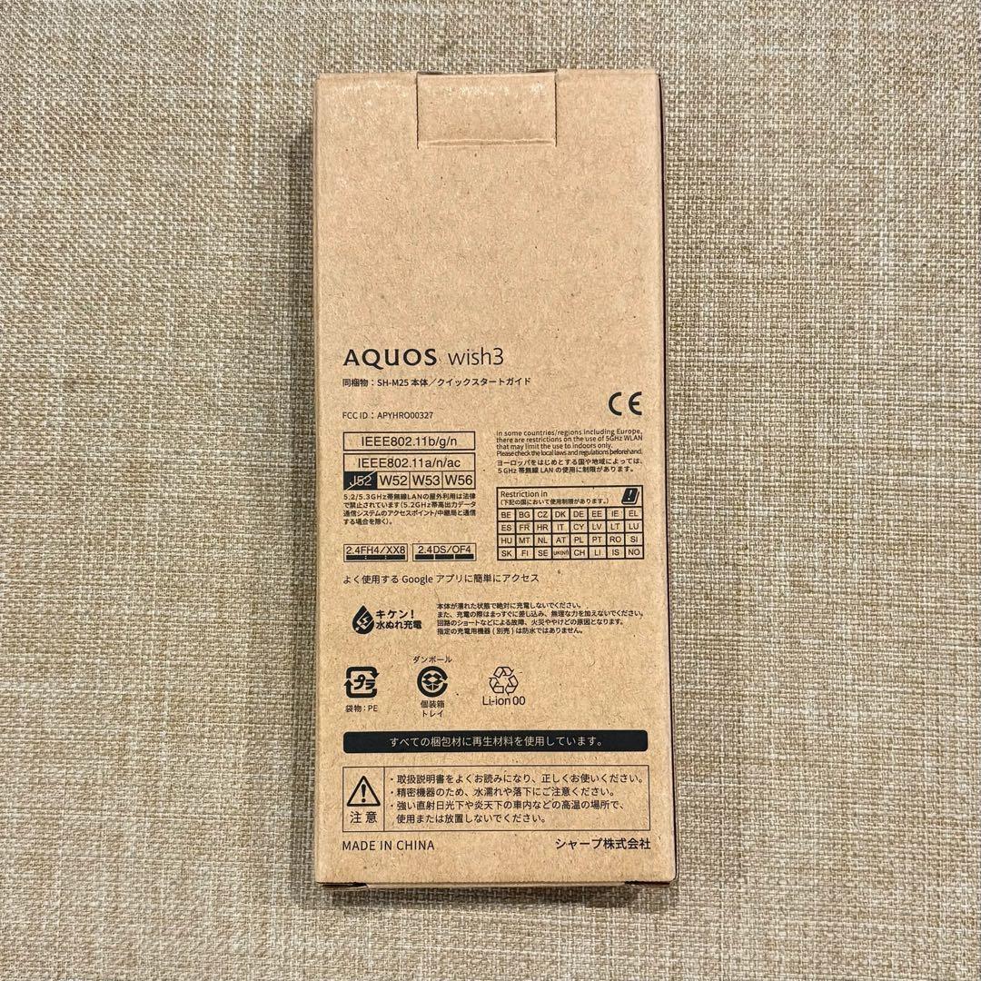 AQUOS wish3 新品未使用