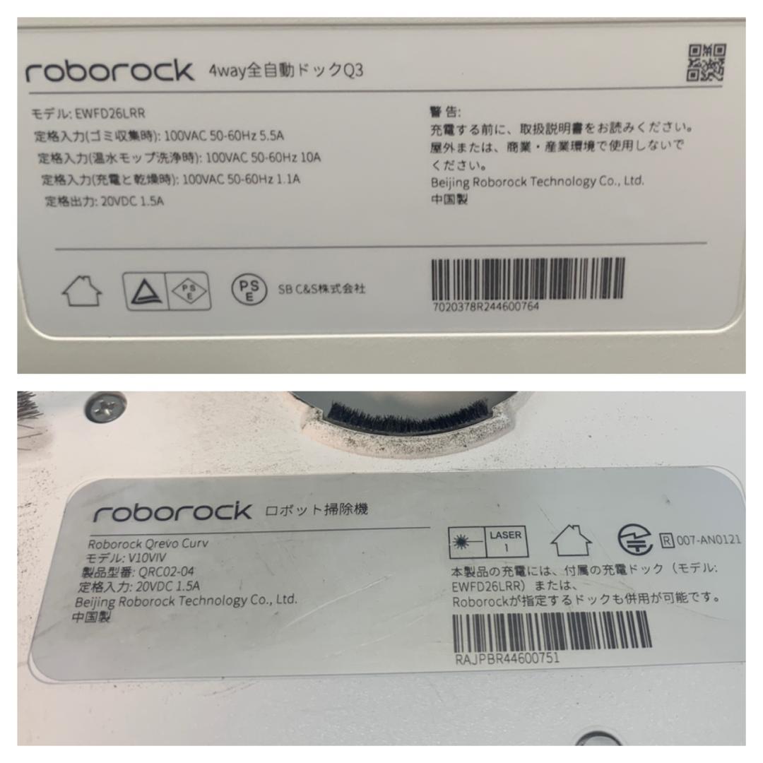 Y☆602 ロボロック ロボット掃除機 Qrevo Curv QRC02-04