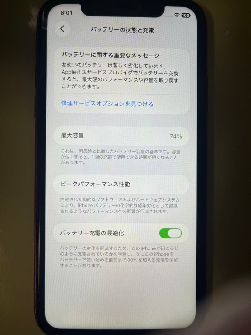 Apple iPhone 11 (PRODUCT(RED)) 本体