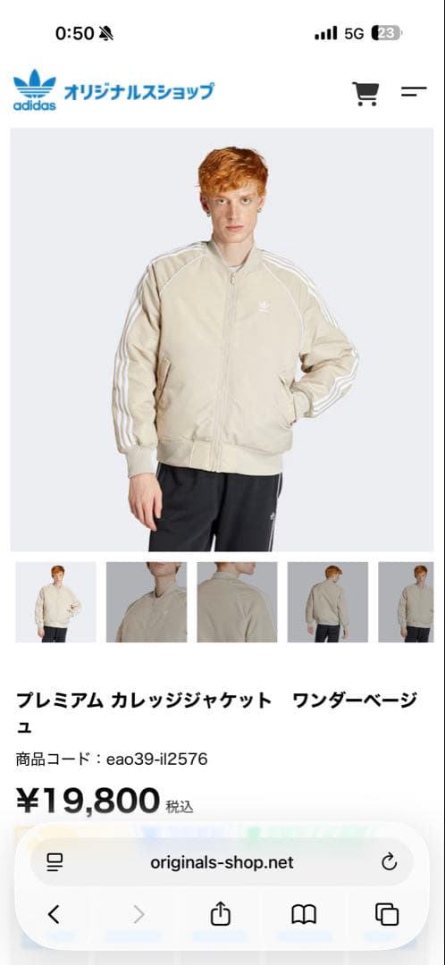 adidas プレミアム カレッジジャケット　ワンダーベージュ