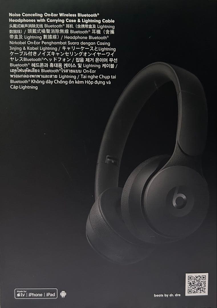 beatsヘッドフォン(SOLO PRO)