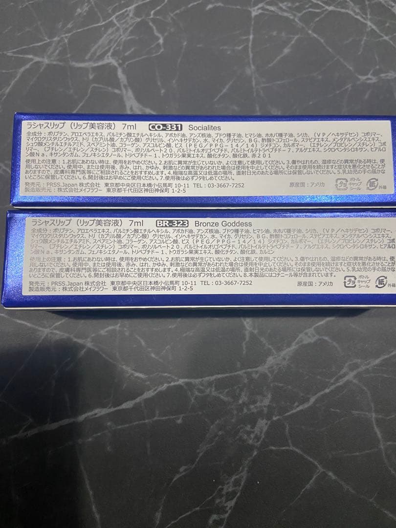 Luscious Lips 2色セット　ラシャスリップス　新品未使用