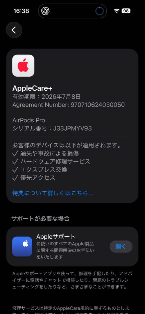 【AppleCare+付】AirPods Pro 第2世代 USB-C