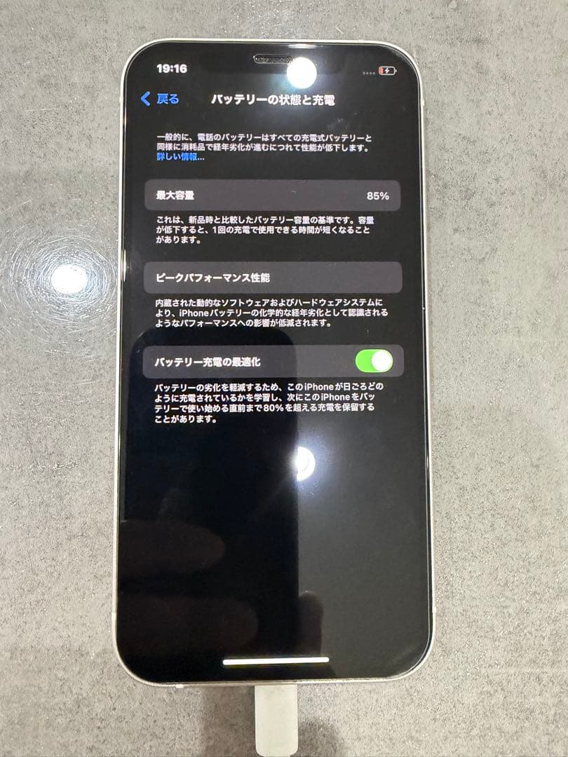 Apple iPhone 12ホワイト 64G 本体 極美品 女性使用