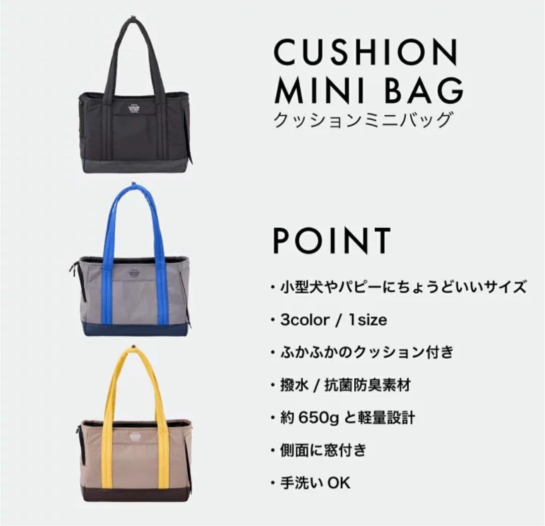 マンダリンブラザーズ犬キャリーバッグトートキャリー抗菌防臭新作アゴ乗せクッション