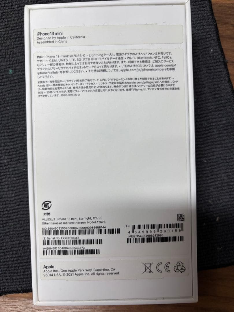 iPhone 13 mini 128GB SIMフリー