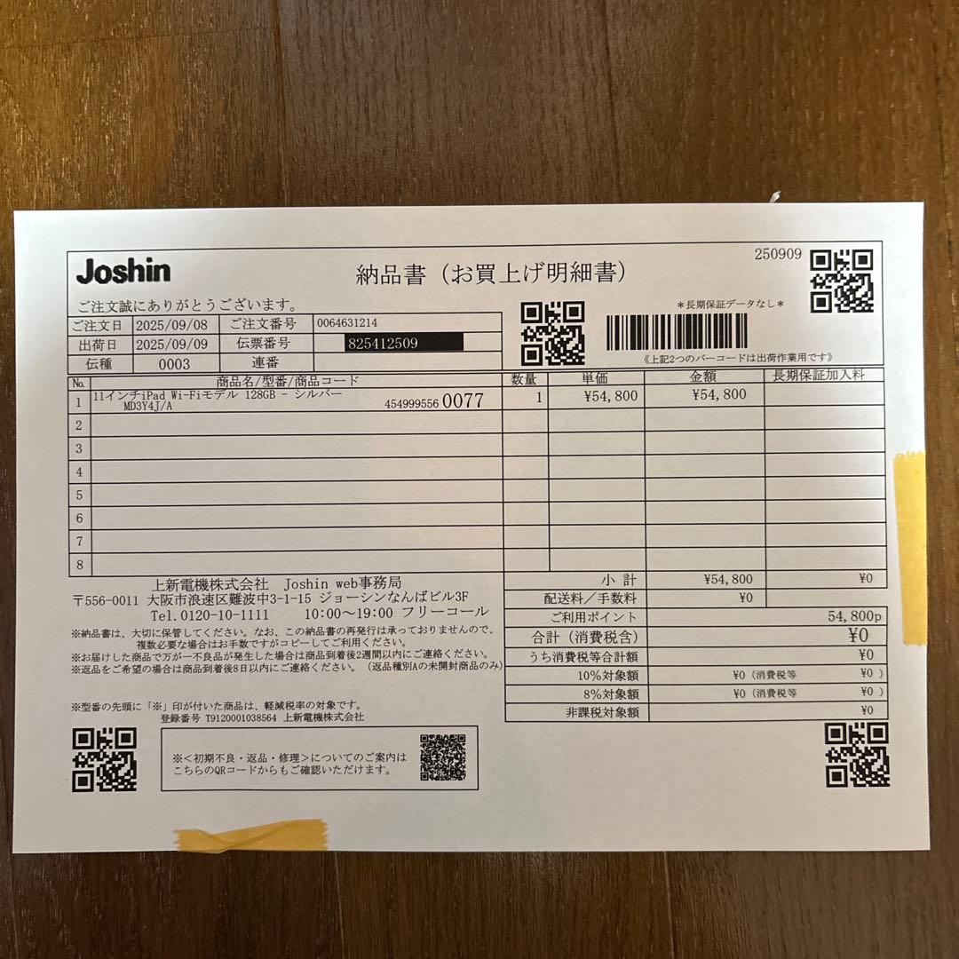 新品未開封　Apple iPad A16 MD3Y4J 128GB シルバー