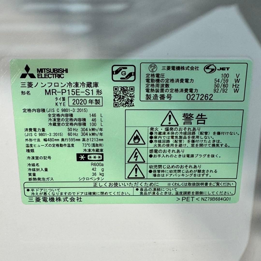 生活家電2点セット 冷蔵庫 洗濯機 清掃済み 格安セット 新生活応援 d5291