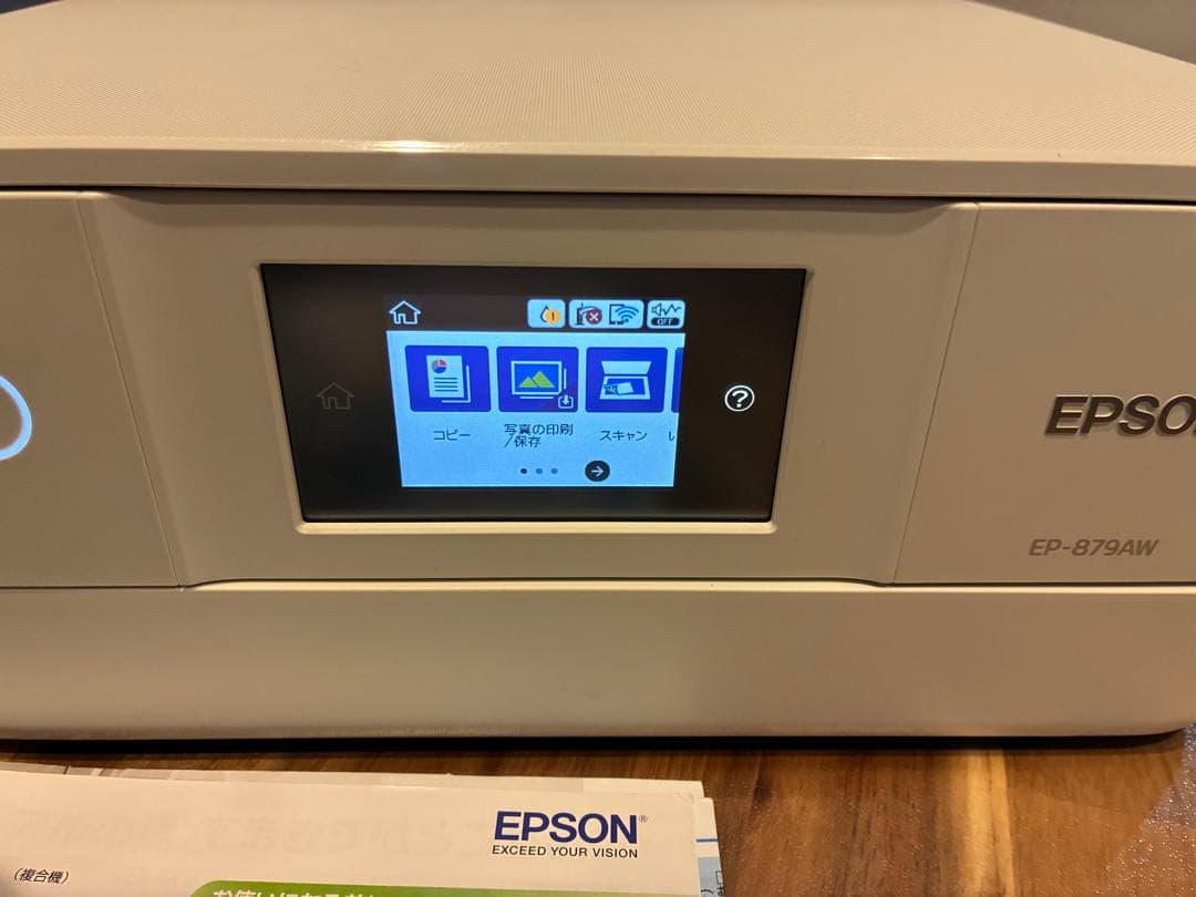 エプソン　EPSON EP 879AW プリンター　スキャナー　コピー　ジャンク
