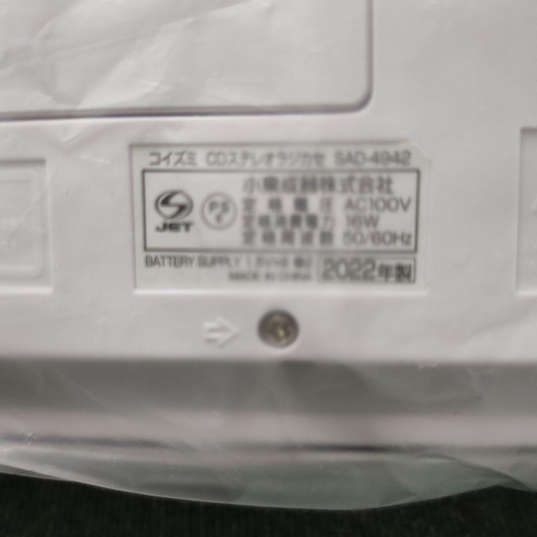 SAD-4942/W CDラジカセ ホワイト