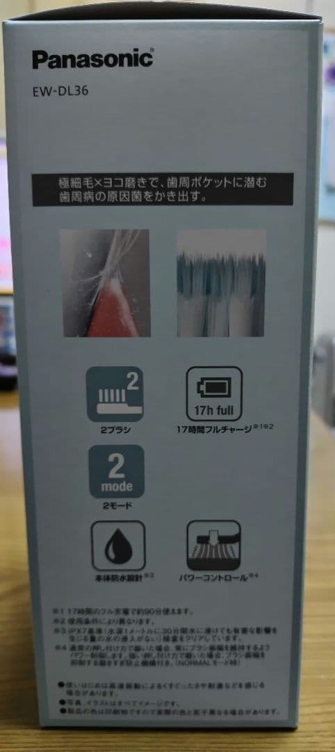 Panasonic EW-DL36 電動歯ブラシ本体　交換歯ブラシ付