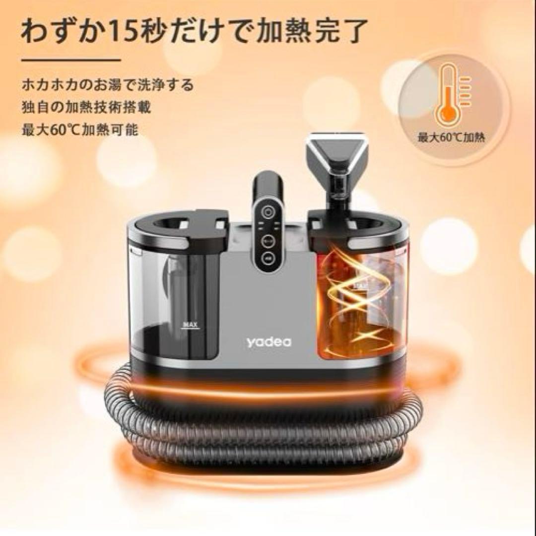 Yadea 15000Pa強力吸引 カーペットクリーナー 加熱式 染み抜き 掃除