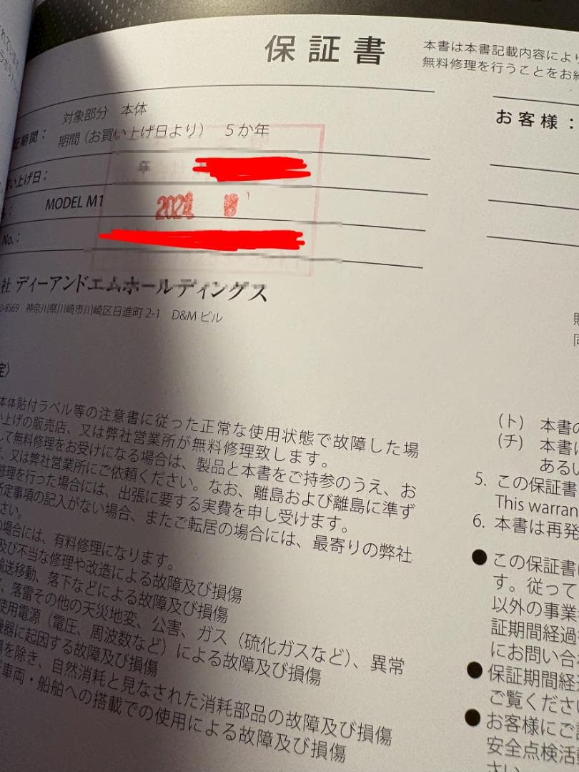 Marantz Model M1 保証書・外箱完備