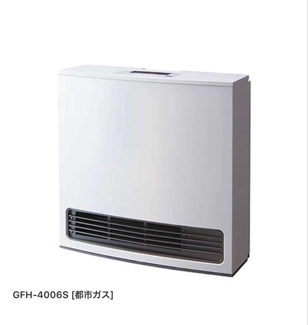 ガスコード付き⭐︎新品NORITZ ガスファンヒーター GFH-4006S-W5