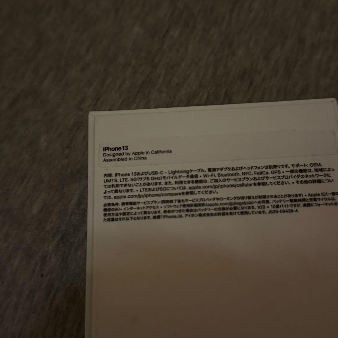 Apple iPhone 13 本体 充電コード・箱付き
