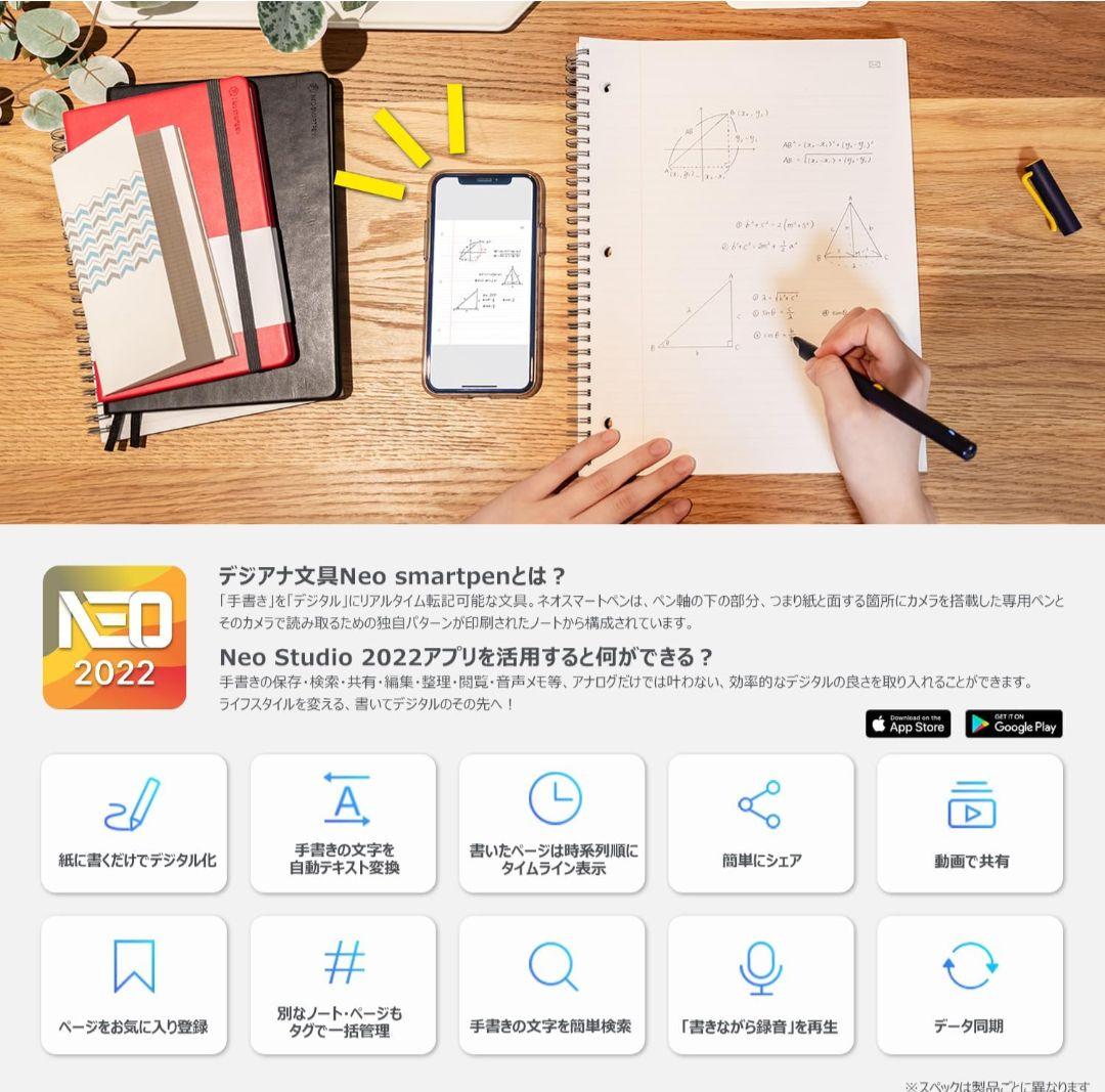 Neo smartpen 黒