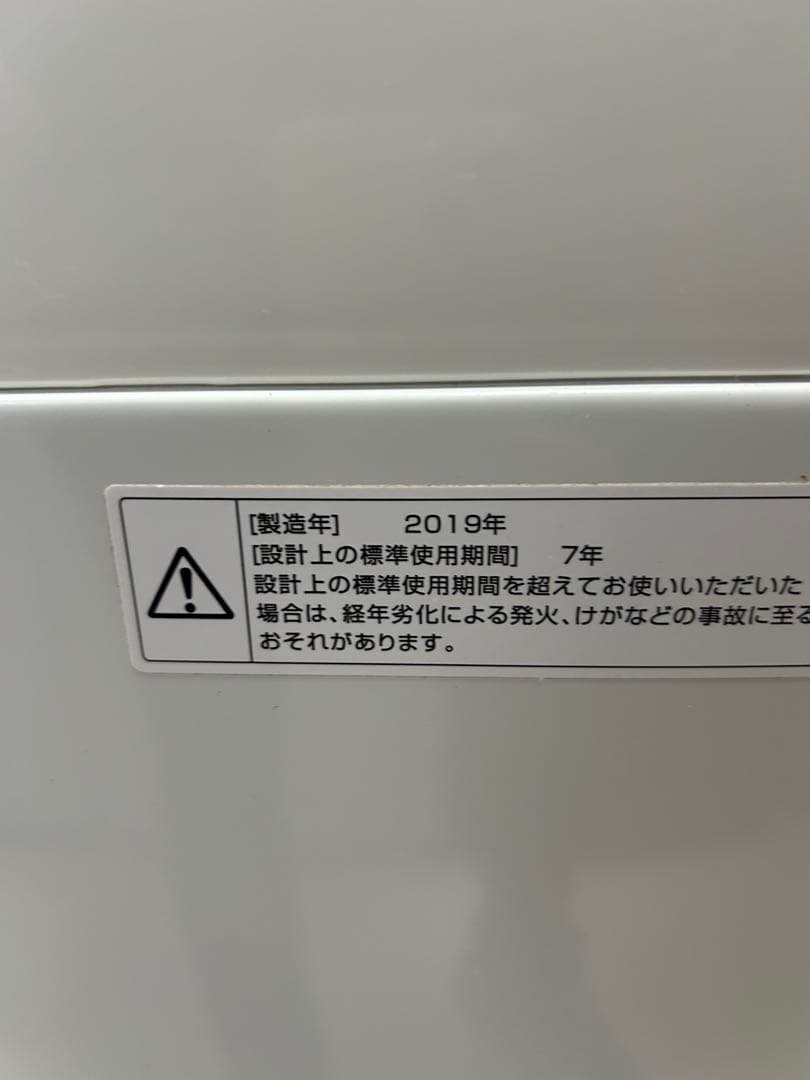 名古屋市内無料配送64★ツインバード WM-EC70 2019年製