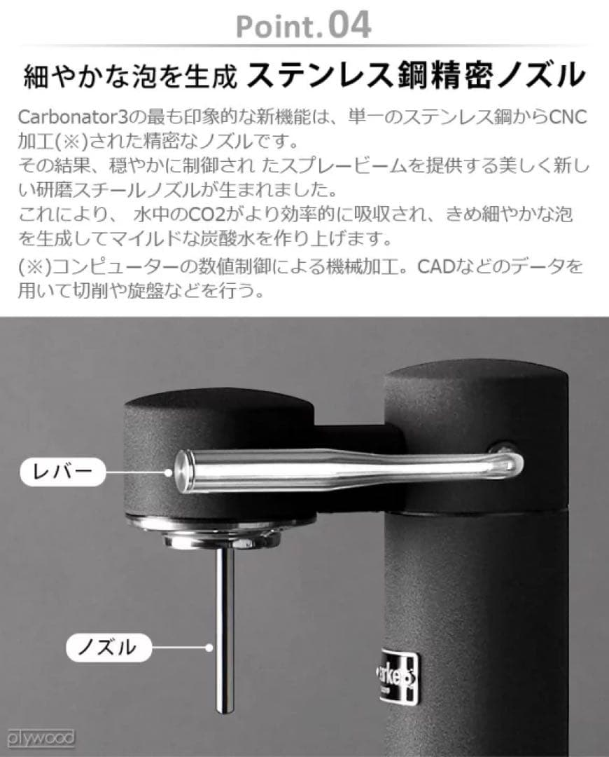 【新品】AARKE （アールケ）／ 炭酸水ガス ソーダマシーン／カーボネーター３