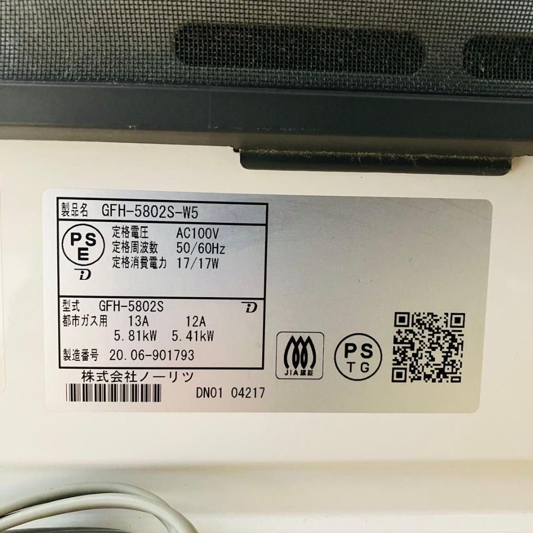 【美品】NORITZ ガスファンヒーター GFH-5802S-W5 都市ガス用