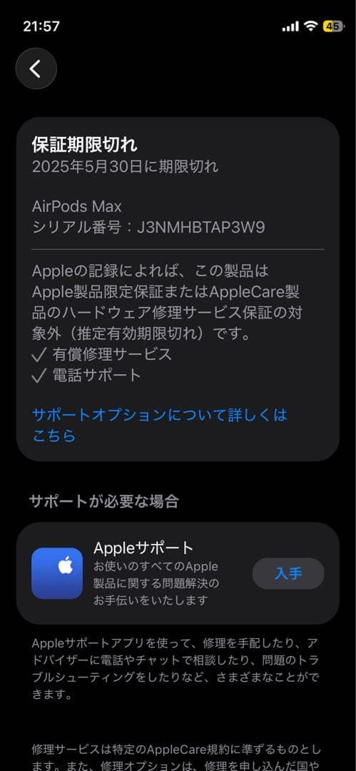 “極美品”Apple AirPods Max スペースグレー