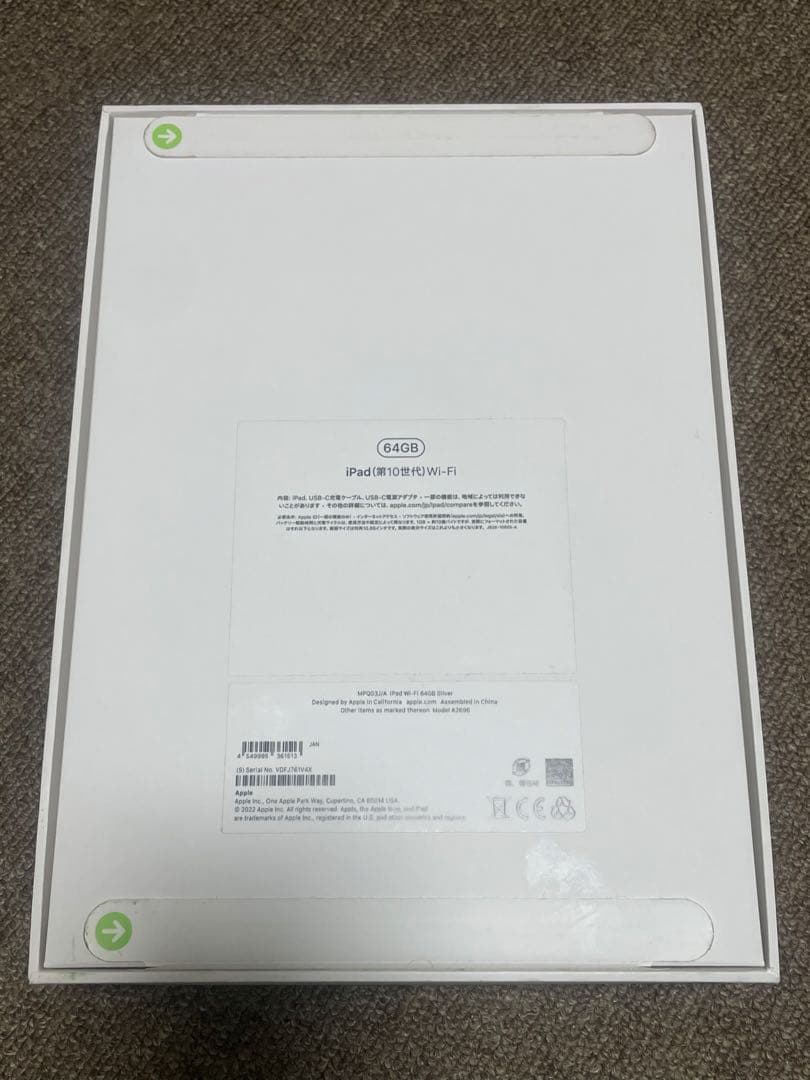【新品・未開封】iPad 第10世代 Wi-Fi 64GB シルバー