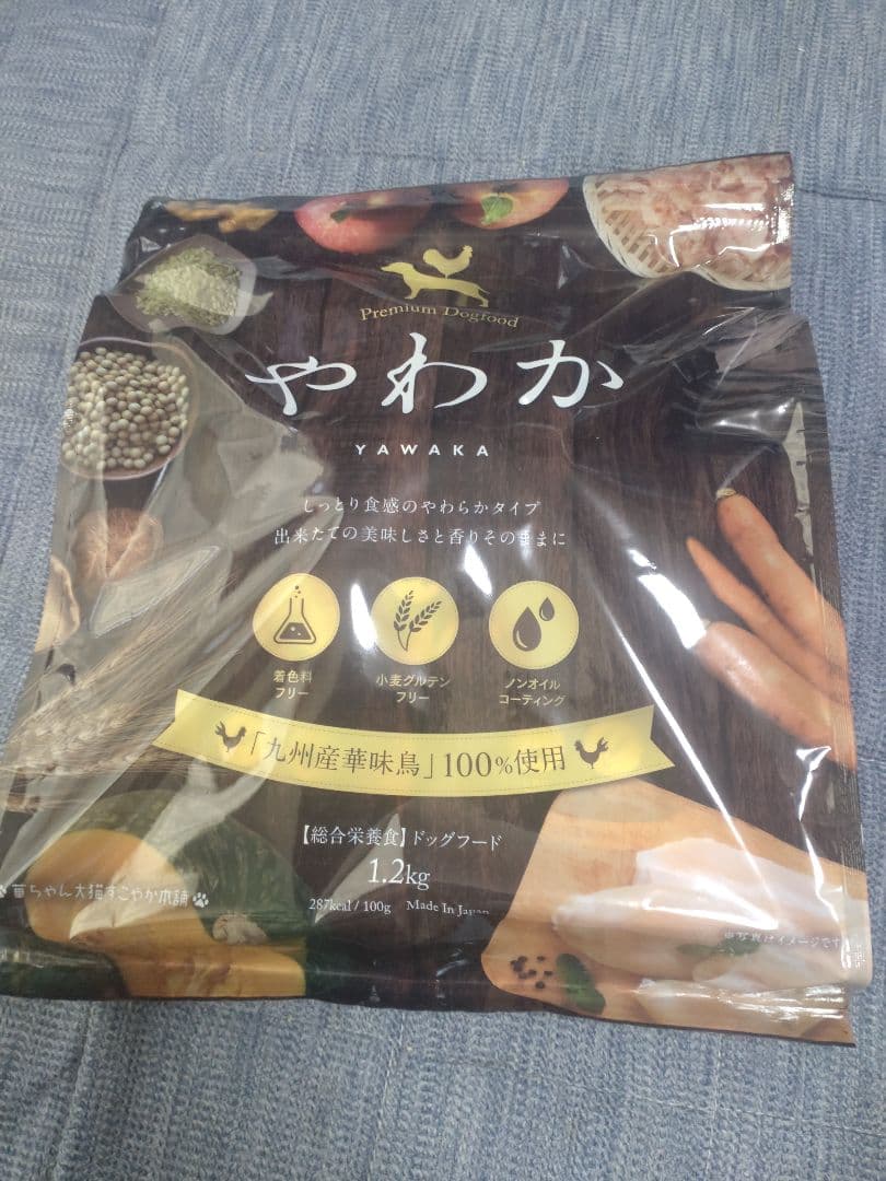 やわか YAWAKA ドライフード 1.2kg 2袋