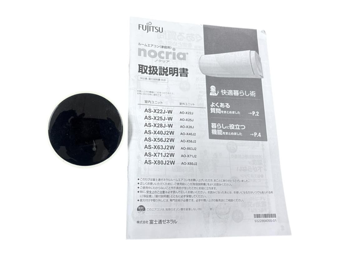 FUJITSU AS-X80J2-W エアコン 200V 26畳