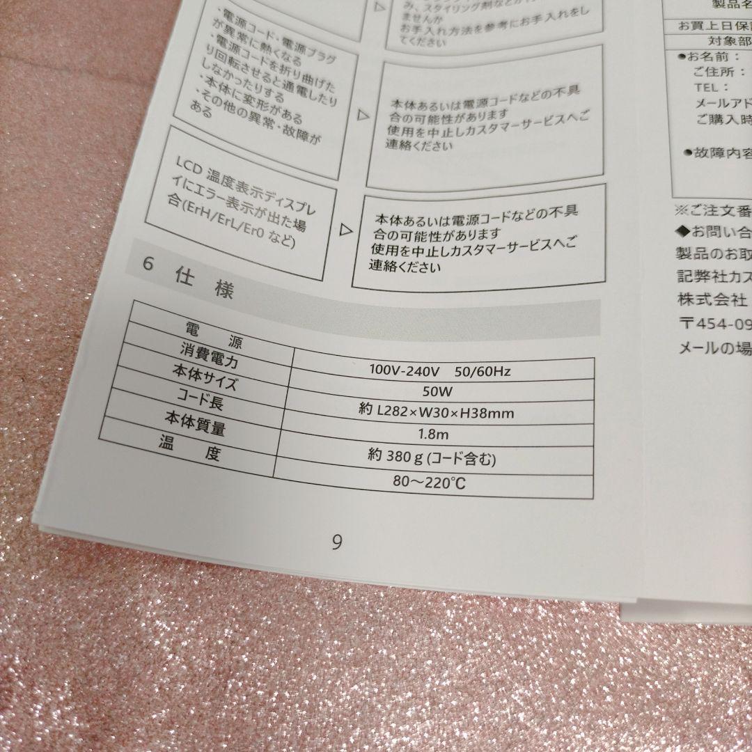 Aglaia& アグライアアンド モイストヘアプレート ストレートアイロン