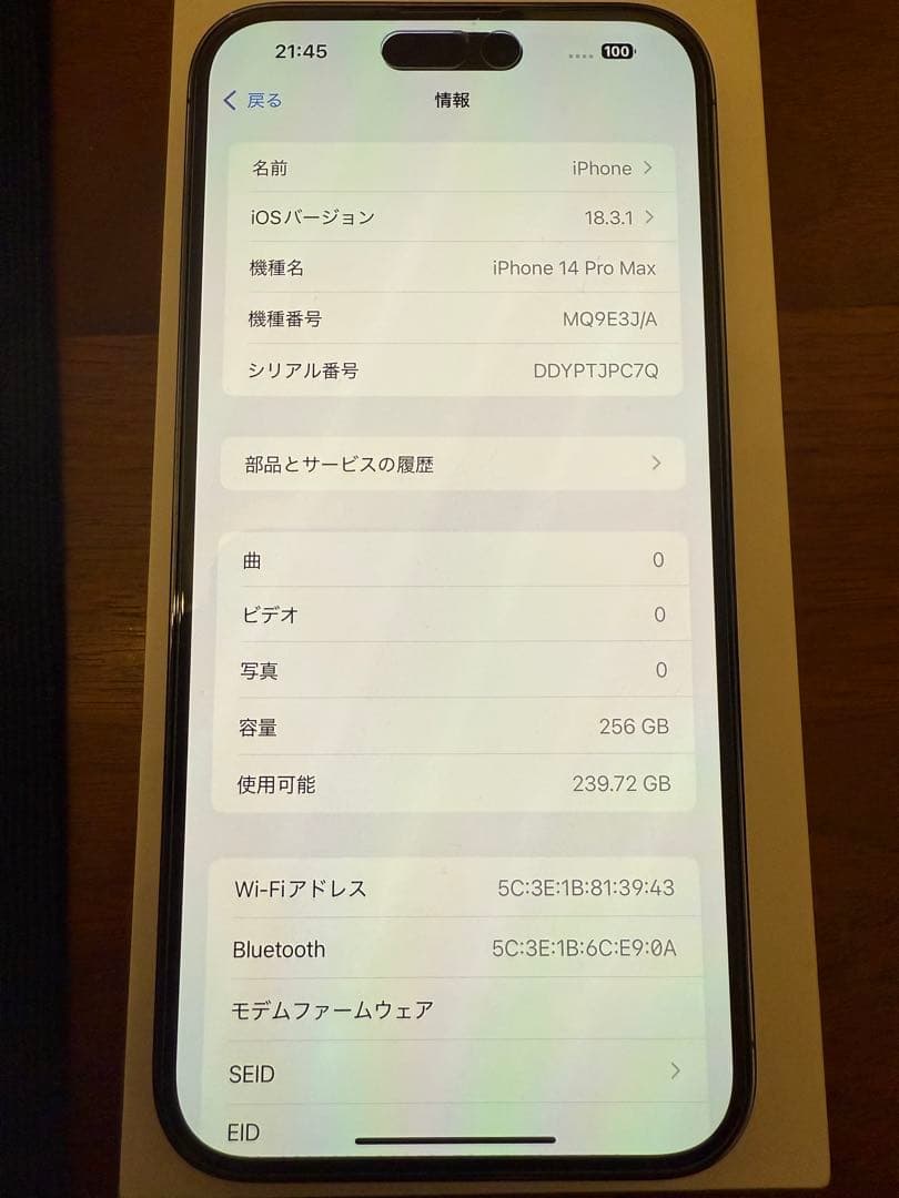 シムフリー　iPhone 14 Pro Max 256GB ディープパープル