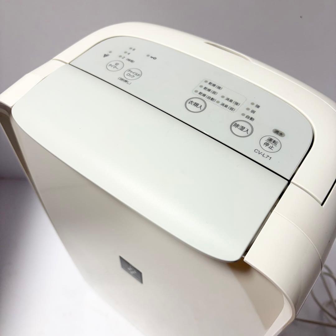 SHARP 16畳 プラズマクラスター 衣類乾燥除湿器 CV-L71-W
