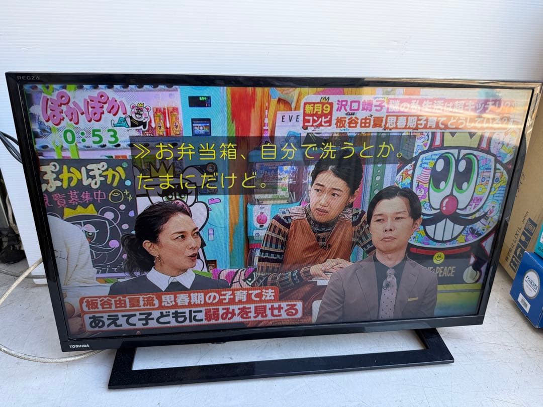 ②名古屋市内無料配送 東芝 液晶テレビ 本体 32S22H 2020年製