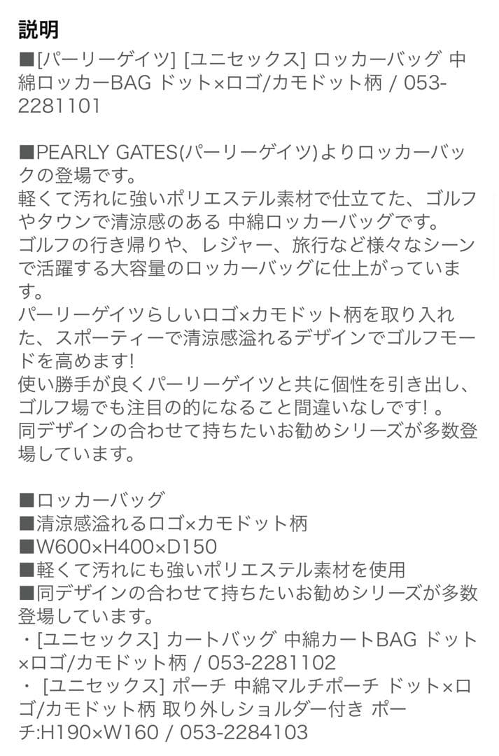 新品未使用⭐︎PEARLY GATES ゴルフロッカーバッグ