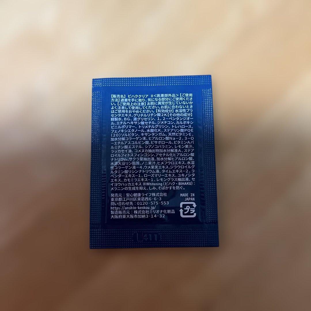 BIHAKU CLEAR Premium ビハククリアプレミアム 2本+サンプル