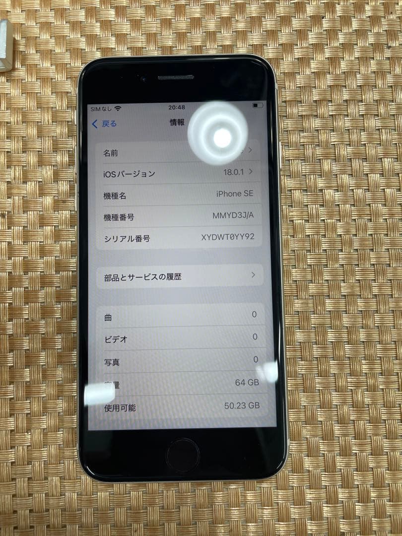 iPhone SE 第3世代 64 GB スターライト SIMフリー【9715】