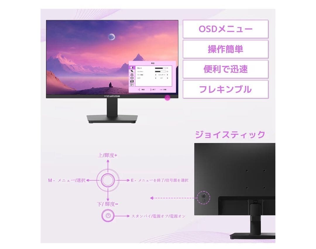 MF24F2 24インチ FHD 100Hz モニター