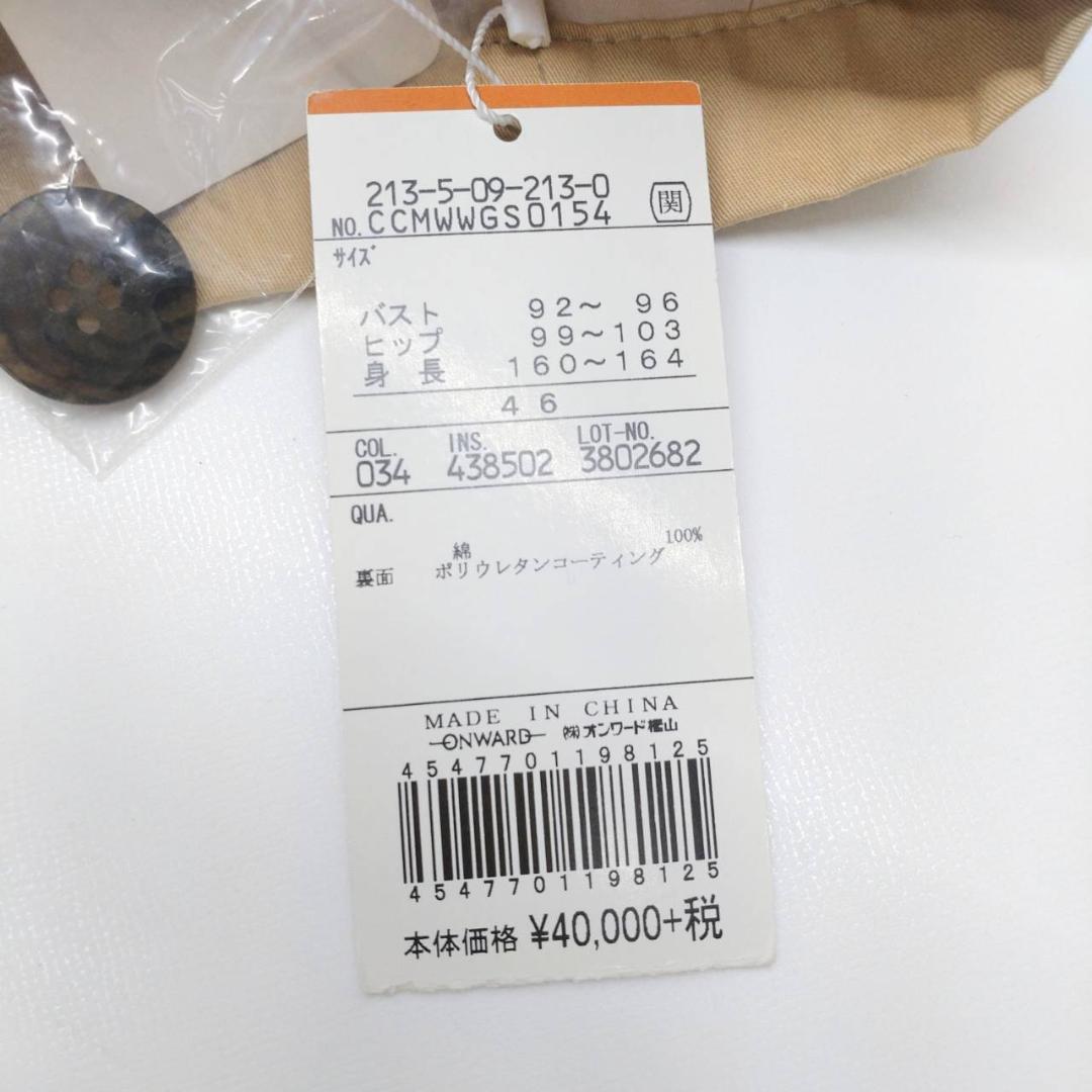 タグ付 23区 ヘリテージコレクション フード付コート 46 ベージュ 定価4万